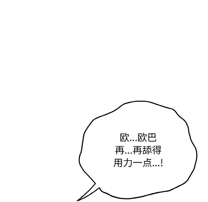 32P - 身体互换