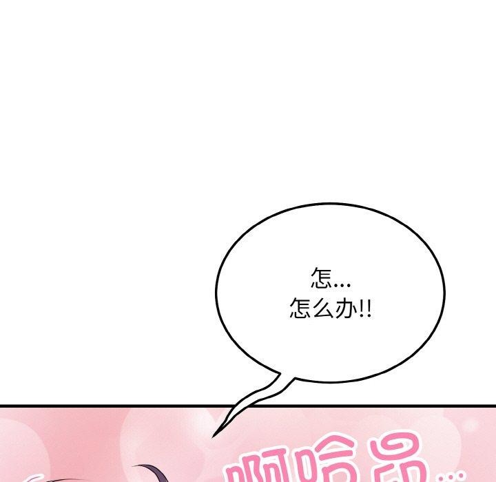 40P - 身体互换