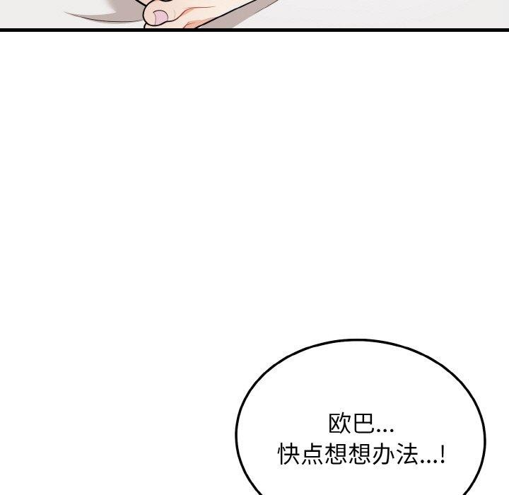 44P - 身体互换