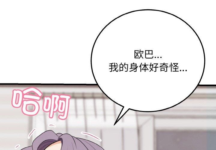 4P - 身体互换