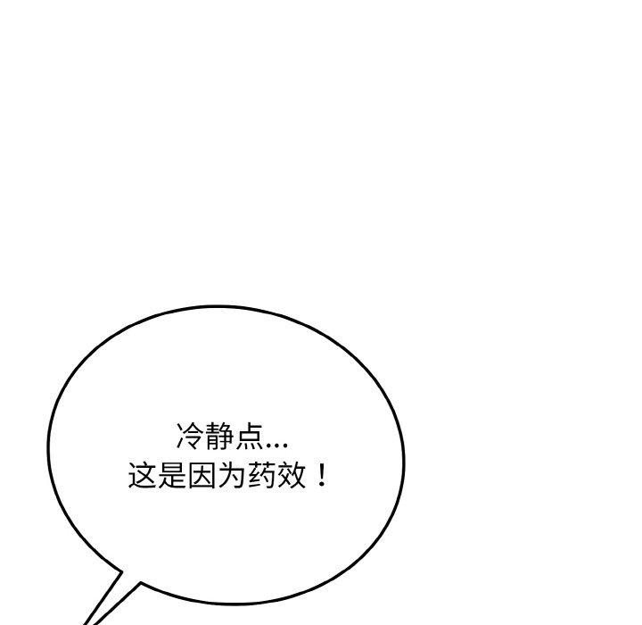 51P - 身体互换