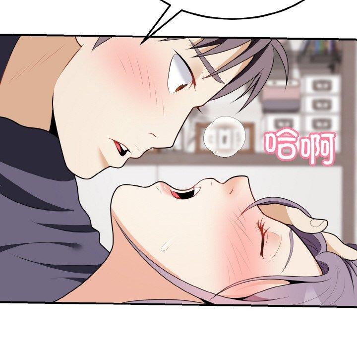 54P - 身体互换