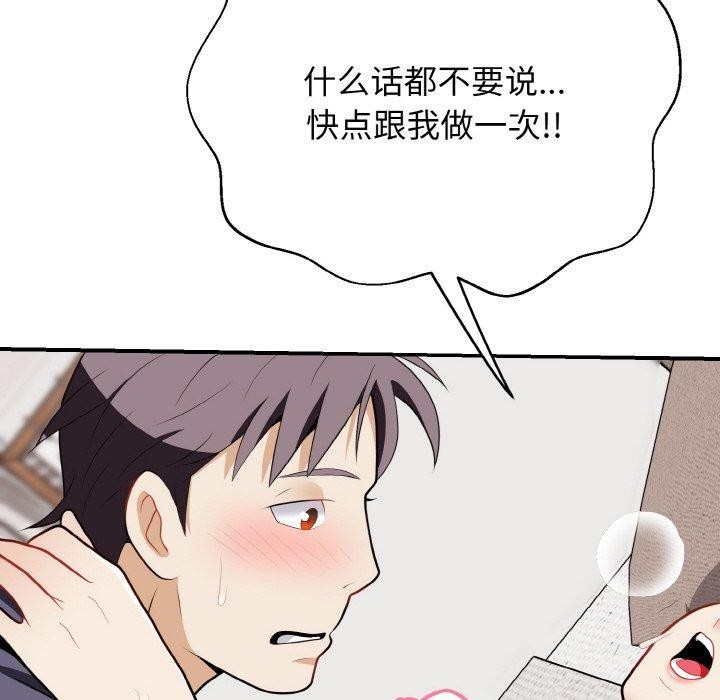 58P - 身体互换