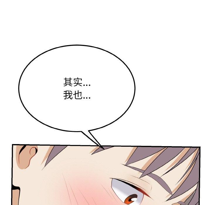 61P - 身体互换
