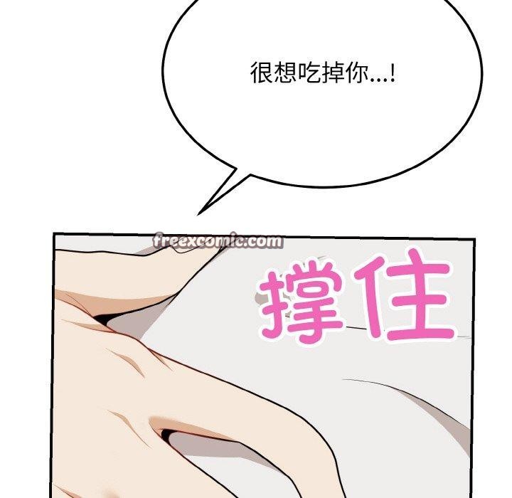 63P - 身体互换