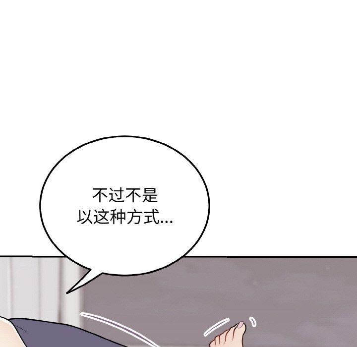 65P - 身体互换