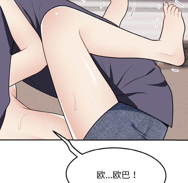 66P - 身体互换