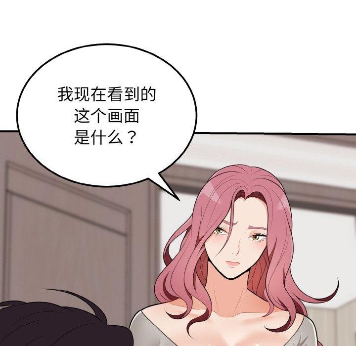 75P - 身体互换