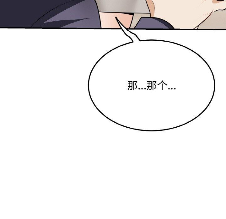 77P - 身体互换