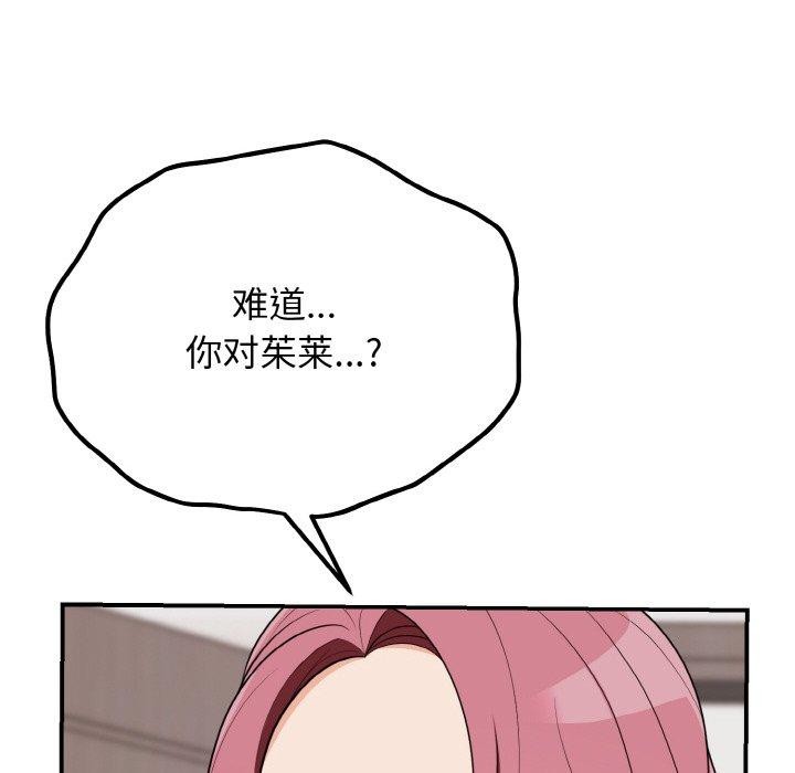 81P - 身体互换