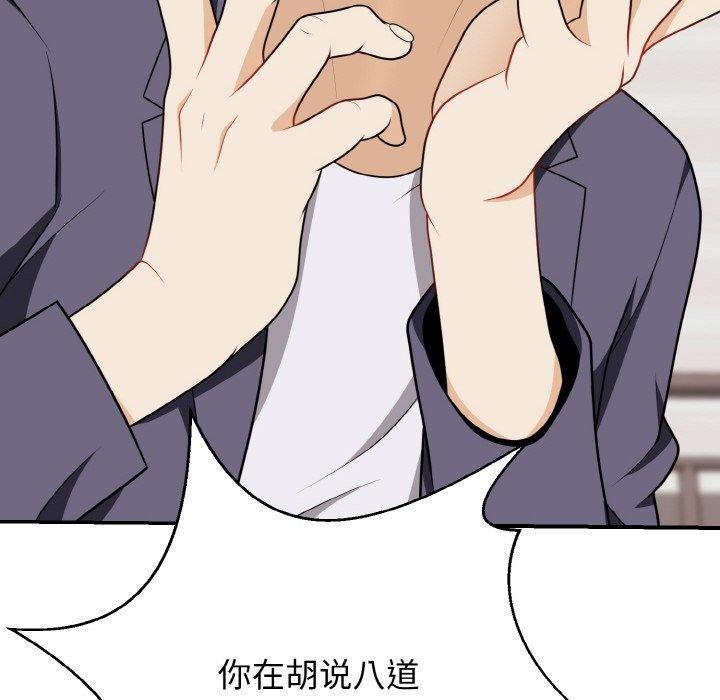 85P - 身体互换