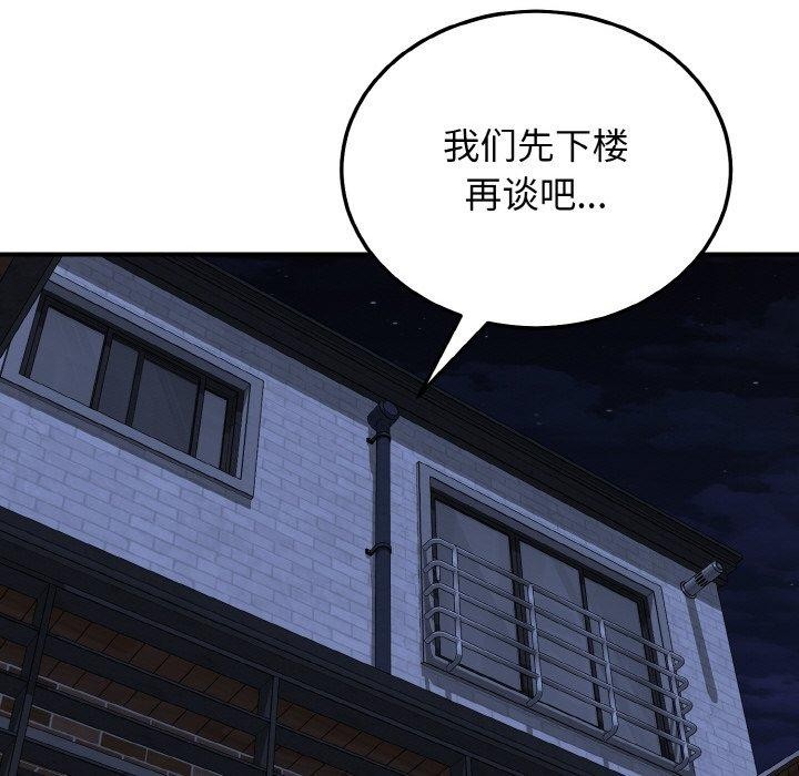 87P - 身体互换