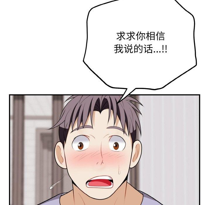 92P - 身体互换