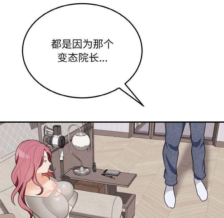 94P - 身体互换