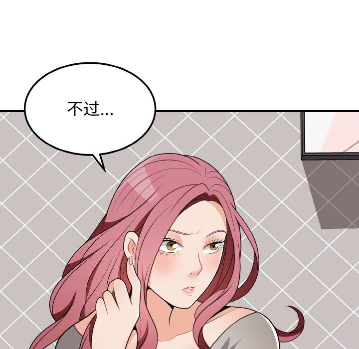 98P - 身体互换