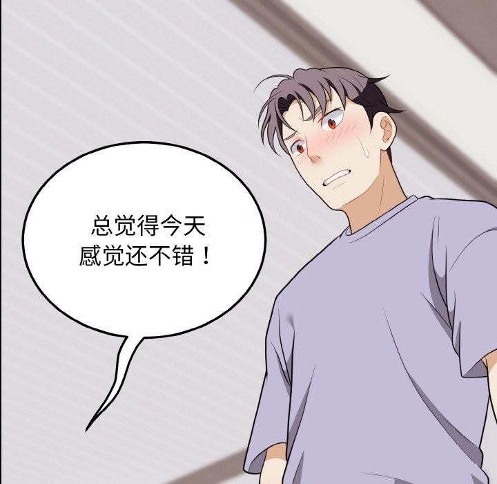101P - 身体互换