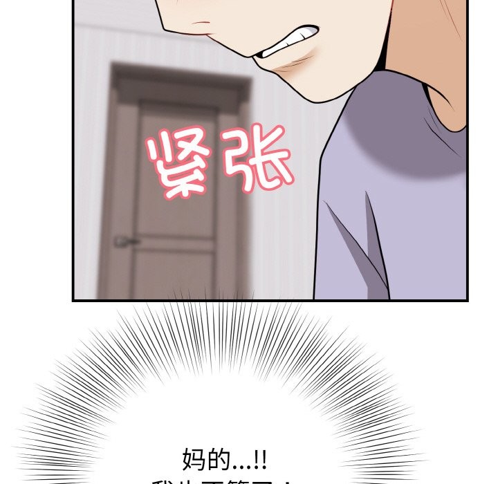106P - 身体互换