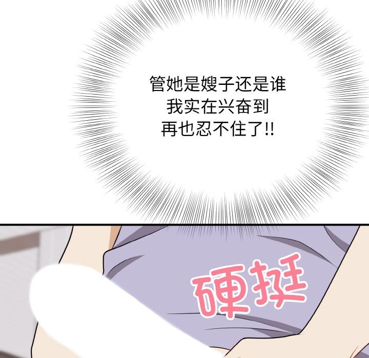 108P - 身体互换