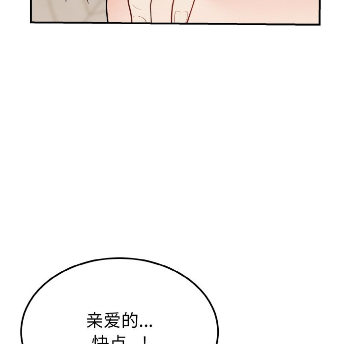 112P - 身体互换