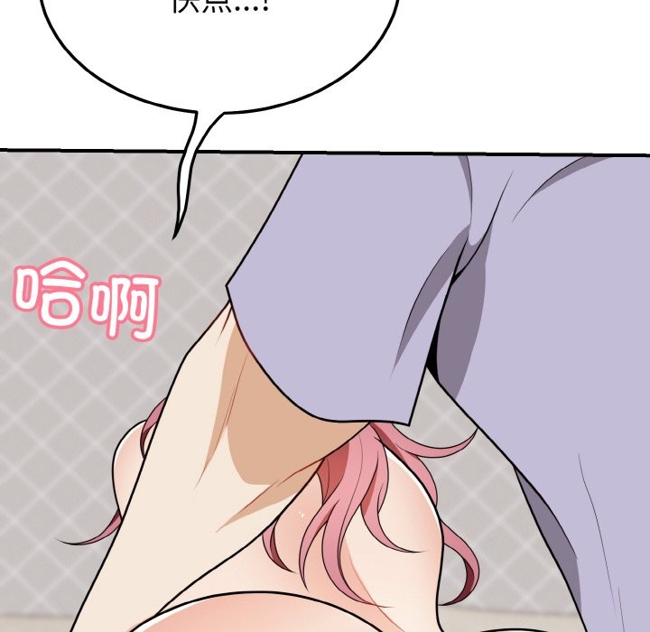 113P - 身体互换