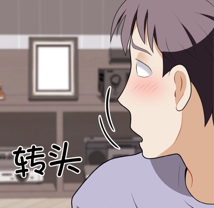 118P - 身体互换