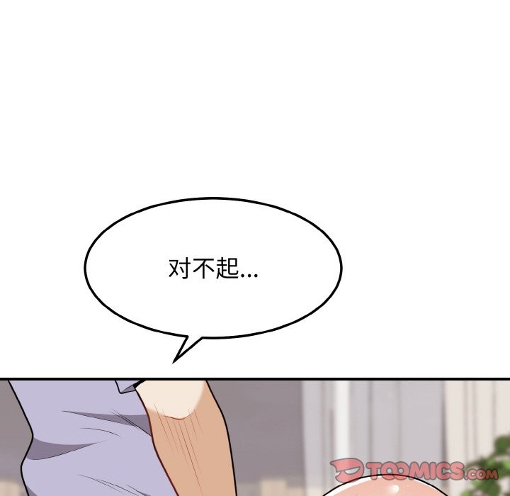 123P - 身体互换
