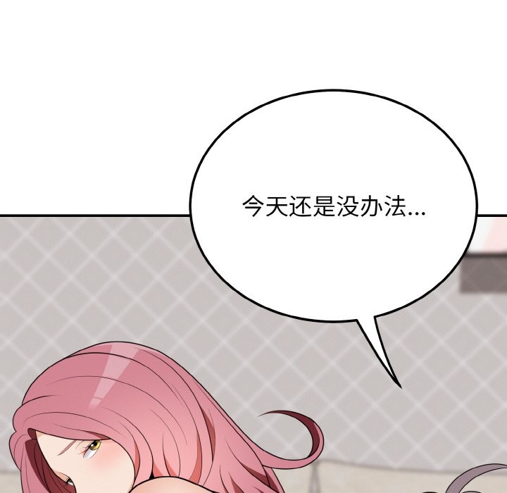 125P - 身体互换