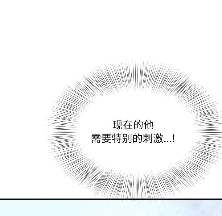 137P - 身体互换