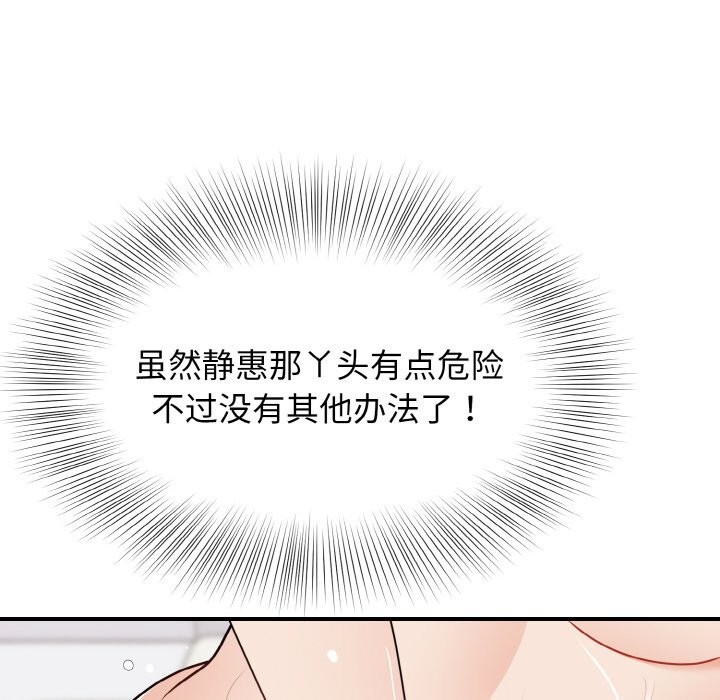 142P - 身体互换