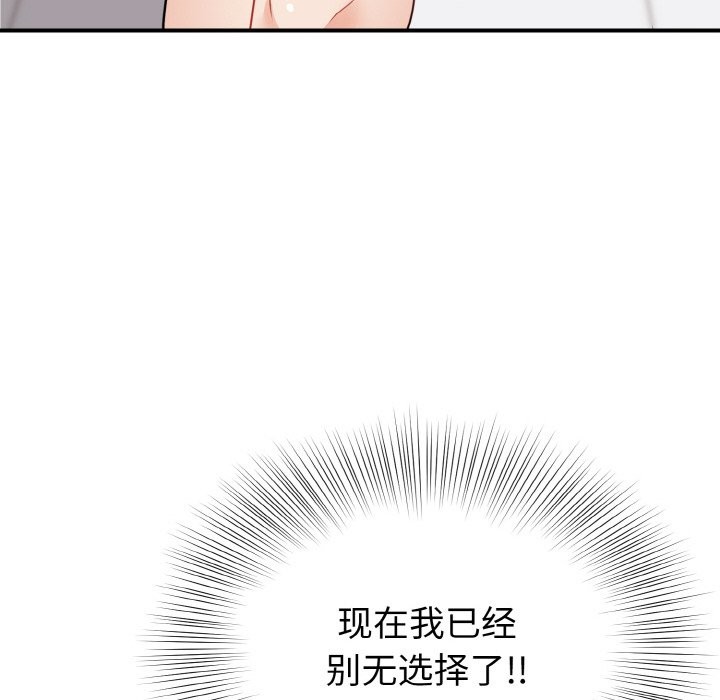 144P - 身体互换