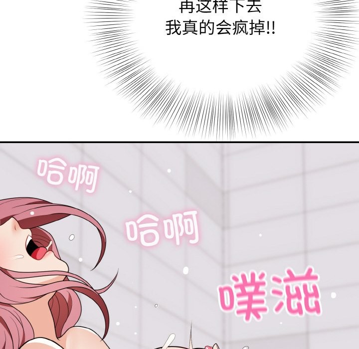 155P - 身体互换