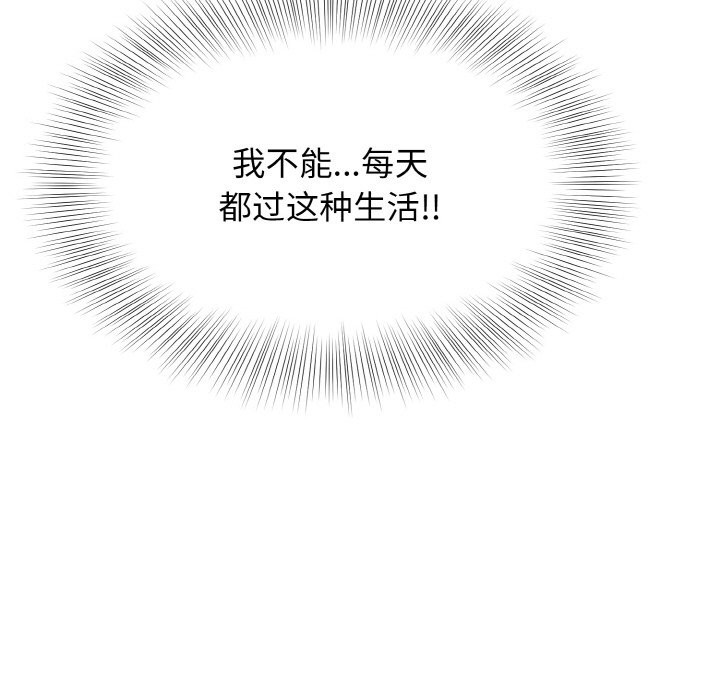 166P - 身体互换