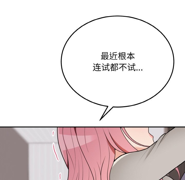 16P - 身体互换