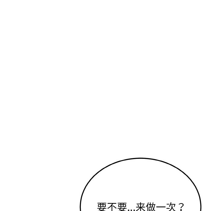 18P - 身体互换