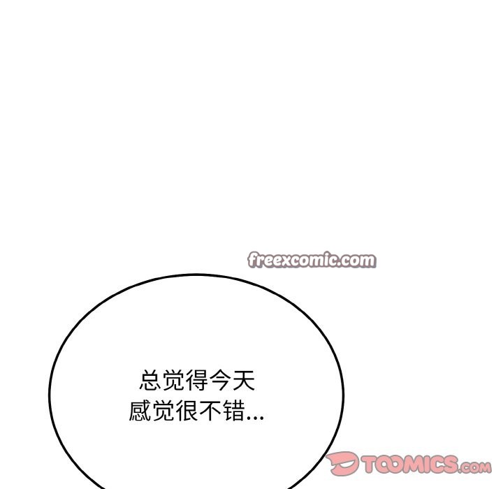 21P - 身体互换