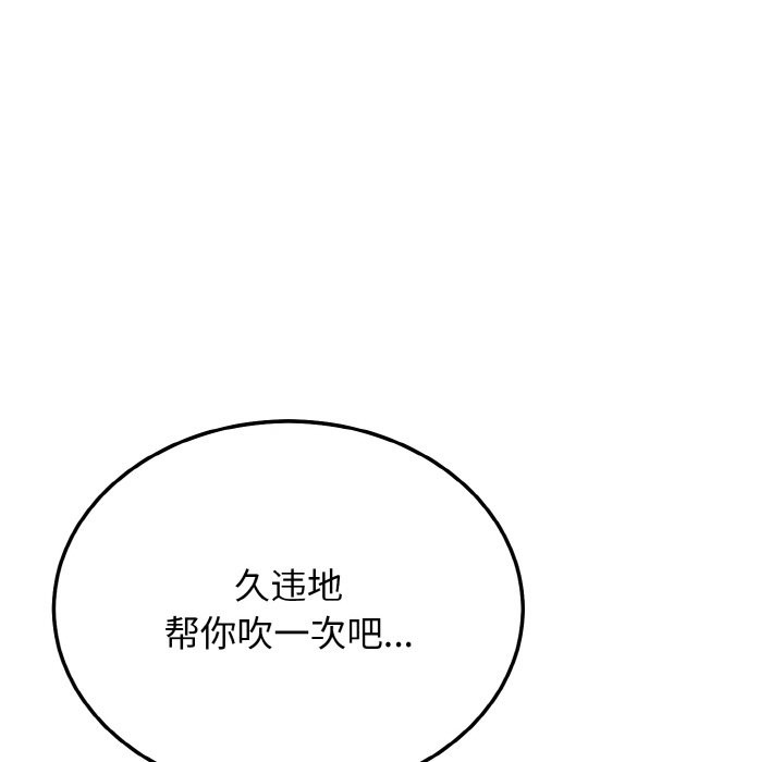 24P - 身体互换
