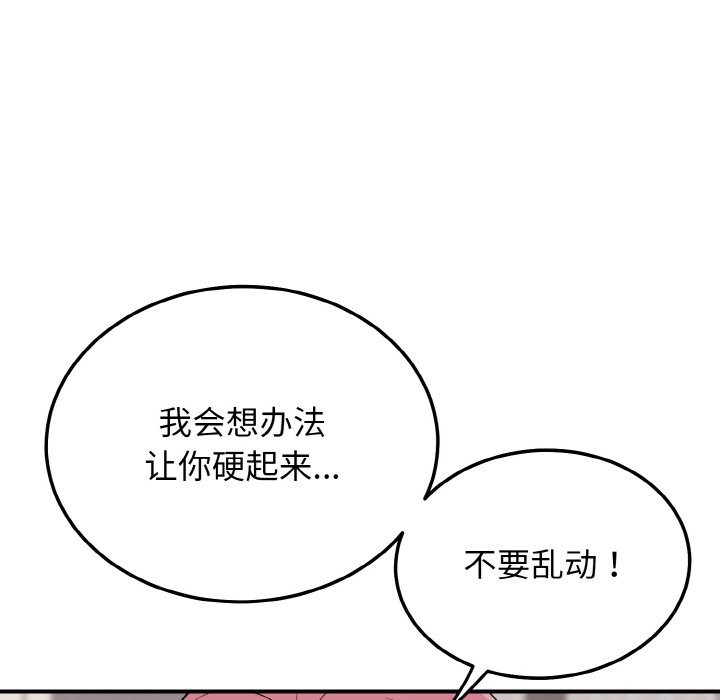 28P - 身体互换
