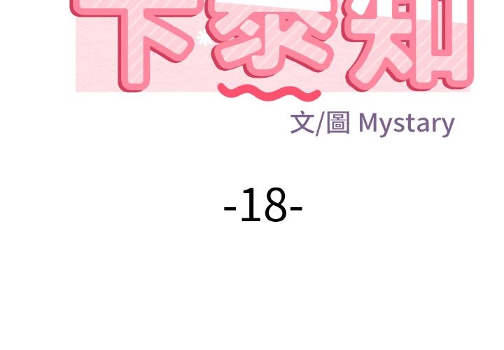 2P - 身体互换