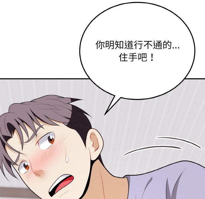 31P - 身体互换
