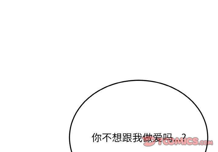 3P - 身体互换