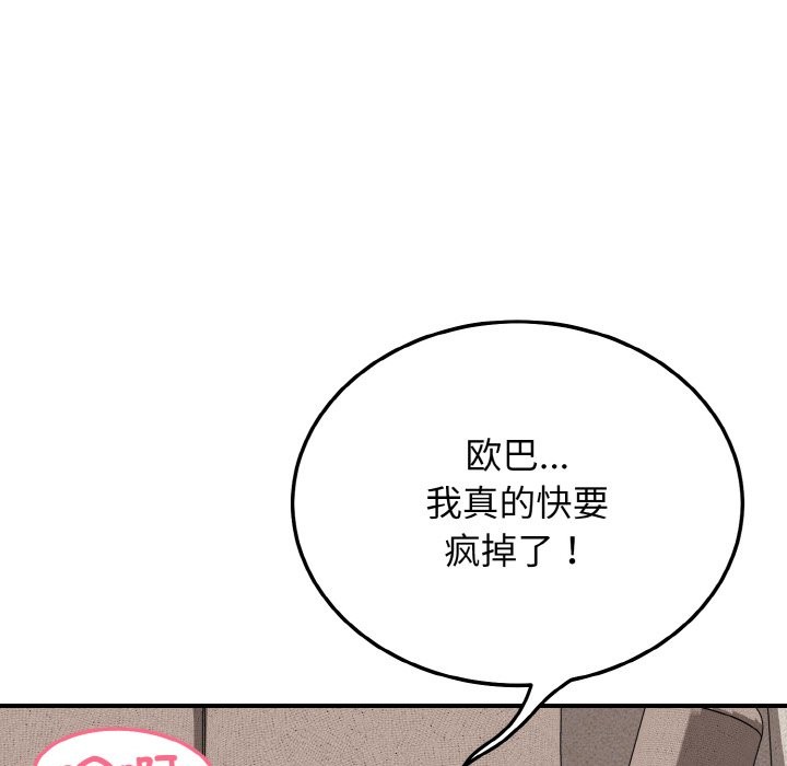 48P - 身体互换
