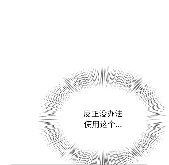 56P - 身体互换