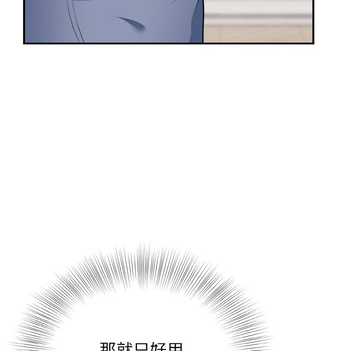 58P - 身体互换