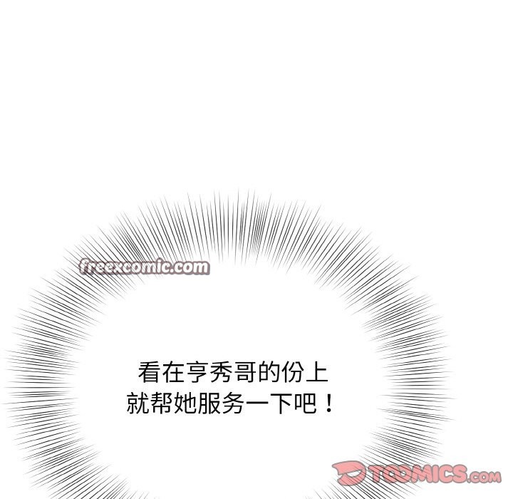 63P - 身体互换