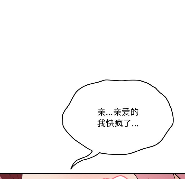 80P - 身体互换