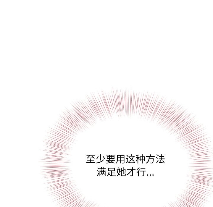 82P - 身体互换