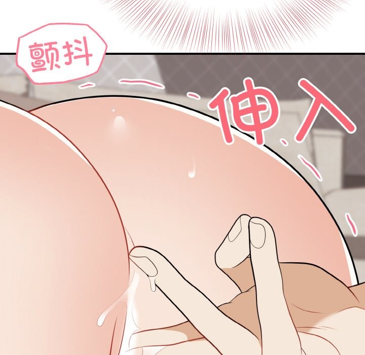 83P - 身体互换