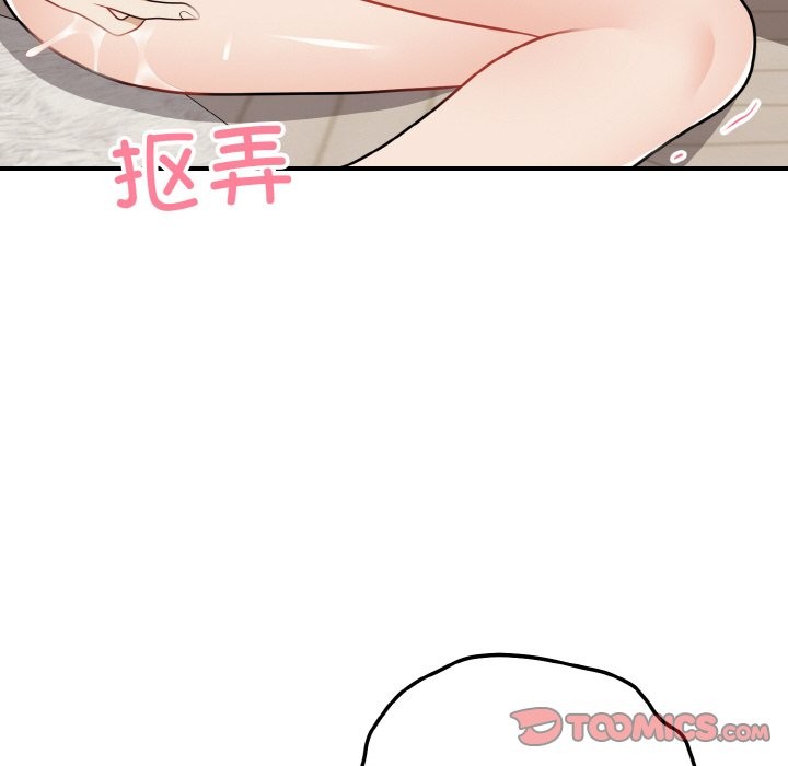 87P - 身体互换