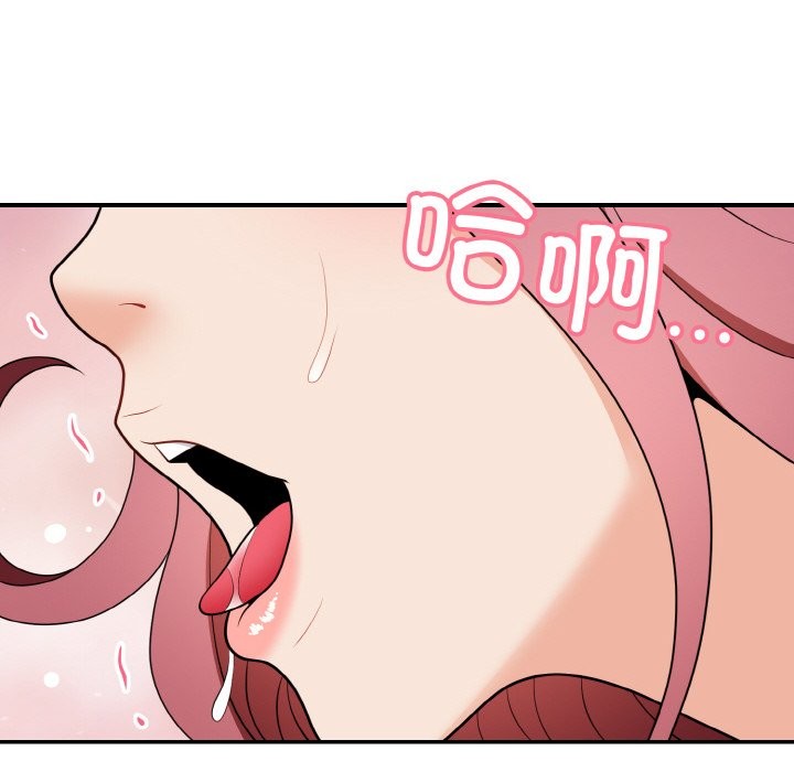 92P - 身体互换