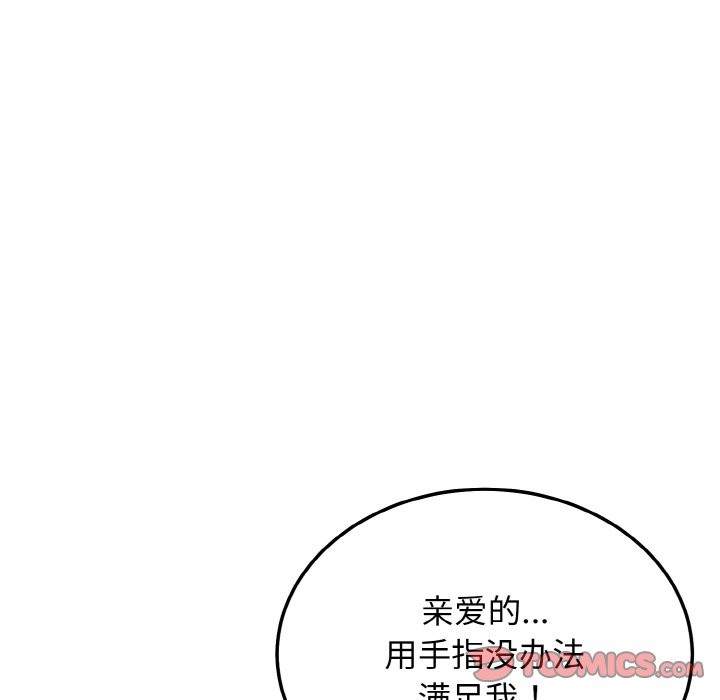 93P - 身体互换